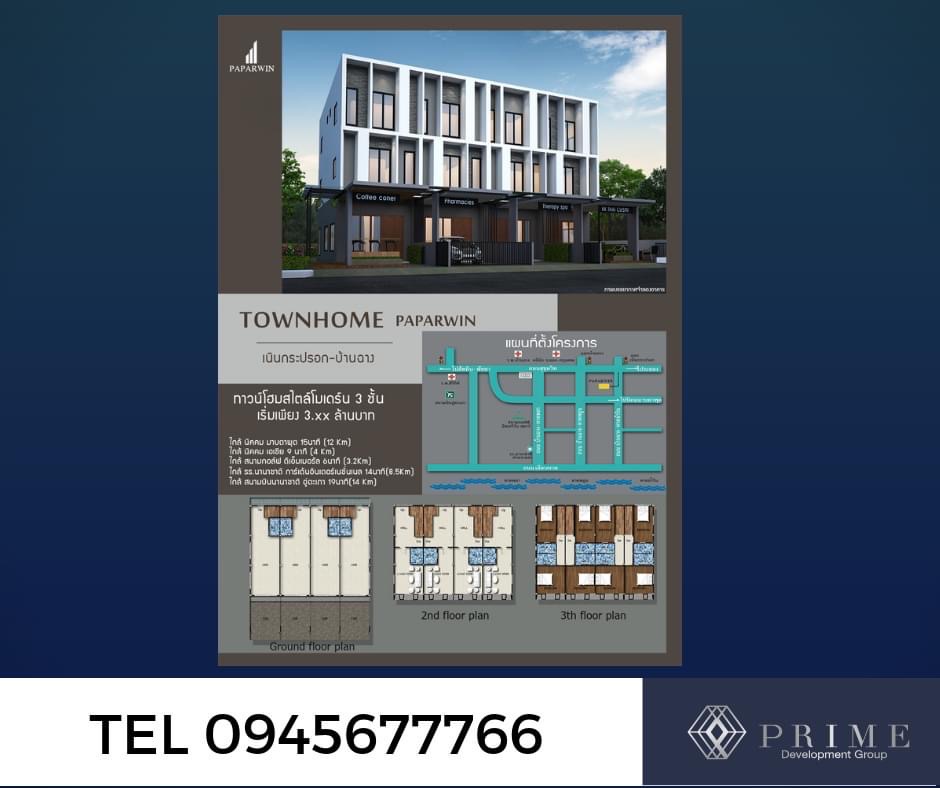 ขายอาคารพาณิชย์ระยอง : ประกาศขายทาวน์โฮม 3 ชั้น ทำเลทองรับอนาคตในระยอง เหลือ 1 ยูนิตสุดท้าย