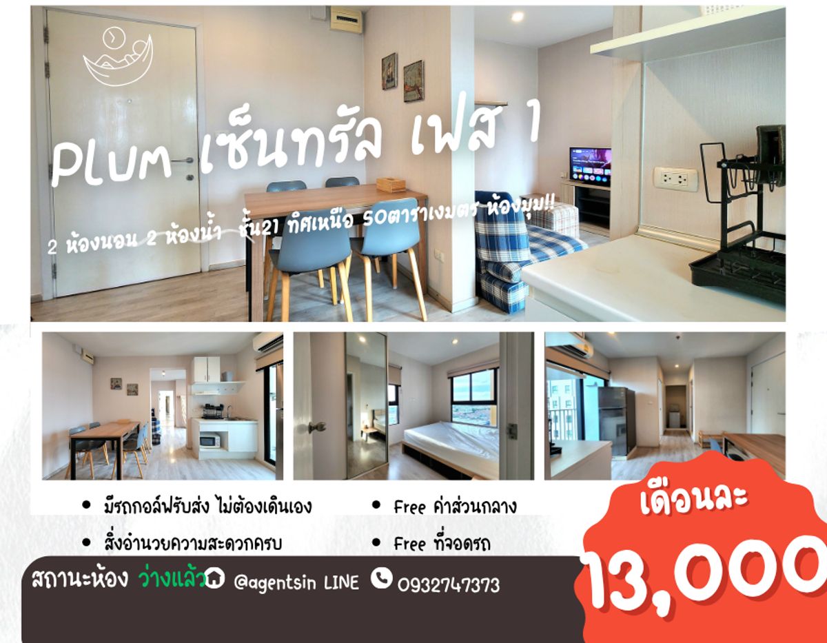 For RentCondoNonthaburi, Bang Yai, Bangbuathong : Status as shown in the cover photo** Room available, 2 balconies, north side, 4 air conditioners!!**For rent, Plum Condo Central Station Phase 1, 2 bedrooms, ready to move in**Rooms like this don't come around often SN490 .31