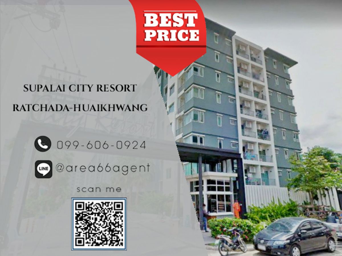 ขายคอนโดรัชดา ห้วยขวาง : 🔥ขายด่วน!! คอนโด Supalai city resort ห้วยขวาง