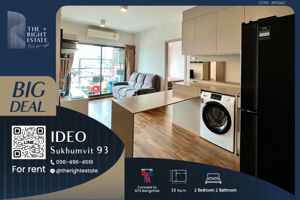 ให้เช่าคอนโดอ่อนนุช อุดมสุข : 🌿Ideo Sukhumvit 93🌿 ห้องน่าอยู่ ทำเลดีไปอีก! 🛏 2 ห้องนอน 53 ตร.ม ติด BTS บางจาก