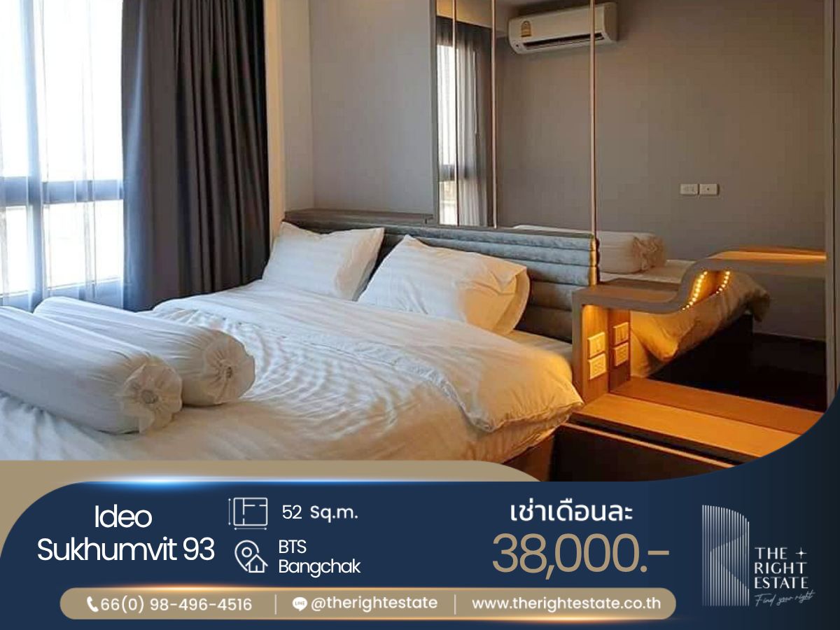 ให้เช่าคอนโดอ่อนนุช อุดมสุข : 🌿Ideo Sukhumvit 93🌿 ห้องน่าอยู่ ทำเลดีไปอีก! 🛏 2 ห้องนอน 52 ตร.ม ติด BTS บางจาก