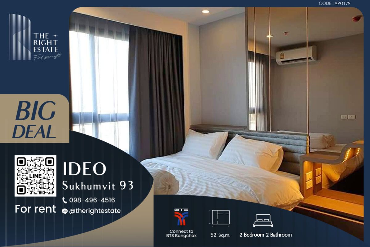 ให้เช่าคอนโดอ่อนนุช อุดมสุข : 🌿Ideo Sukhumvit 93🌿 ห้องน่าอยู่ ทำเลดีไปอีก! 🛏 2 ห้องนอน 52 ตร.ม ติด BTS บางจาก