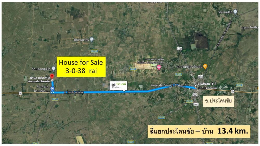 ขายบ้านบุรีรัมย์ : ขาย บ้านเดี่ยว ประโคนชัย บุรีรัมย์ House for sale in Prakhon Chai, Buriram.
