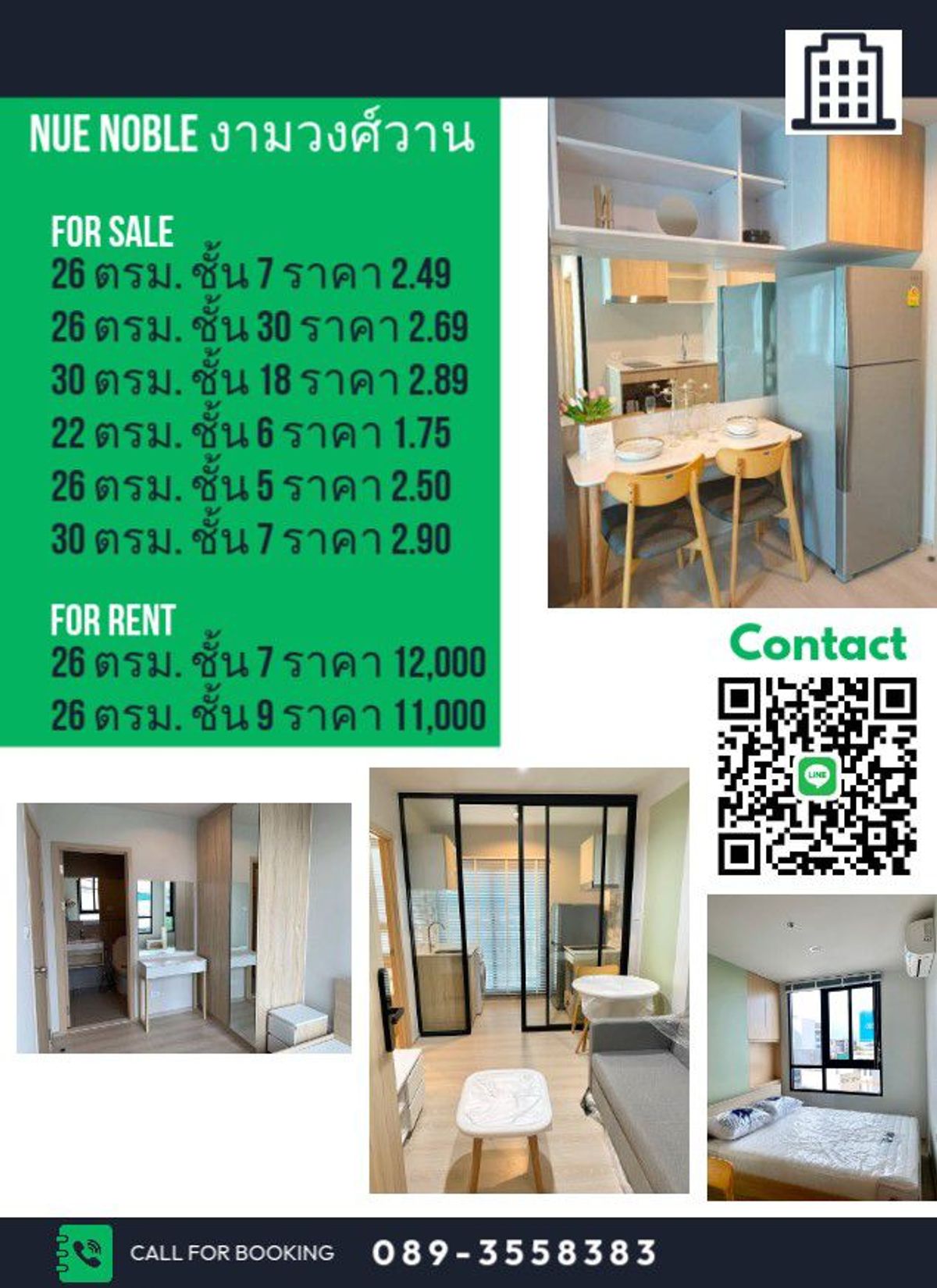 For RentCondoChaengwatana, Muangthong : 🔥🔥 For rent, a new room, unboxing Next to Ngamwongwan Road 🔥🔥