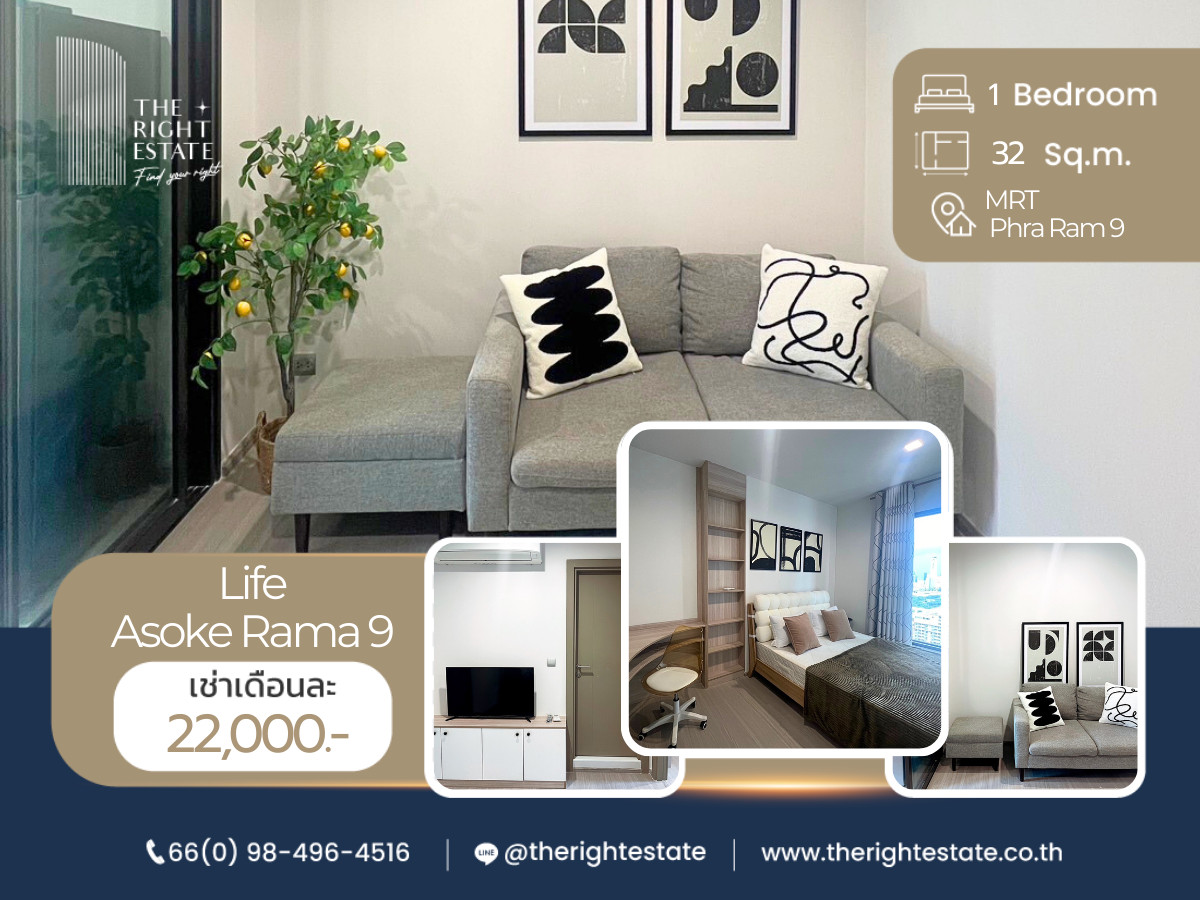 ให้เช่าคอนโดพระราม 9 เพชรบุรีตัดใหม่ RCA : 🌿 Life Asoke Rama9 🌿 ห้องสวย เฟอร์ครบ พร้อมอยู่ได้เลย 🛏 1 ห้องนอน ขนาด 32.5 ตร.ม ราคาต่อรองได้!!! - ใกล้ MRT พระราม 9