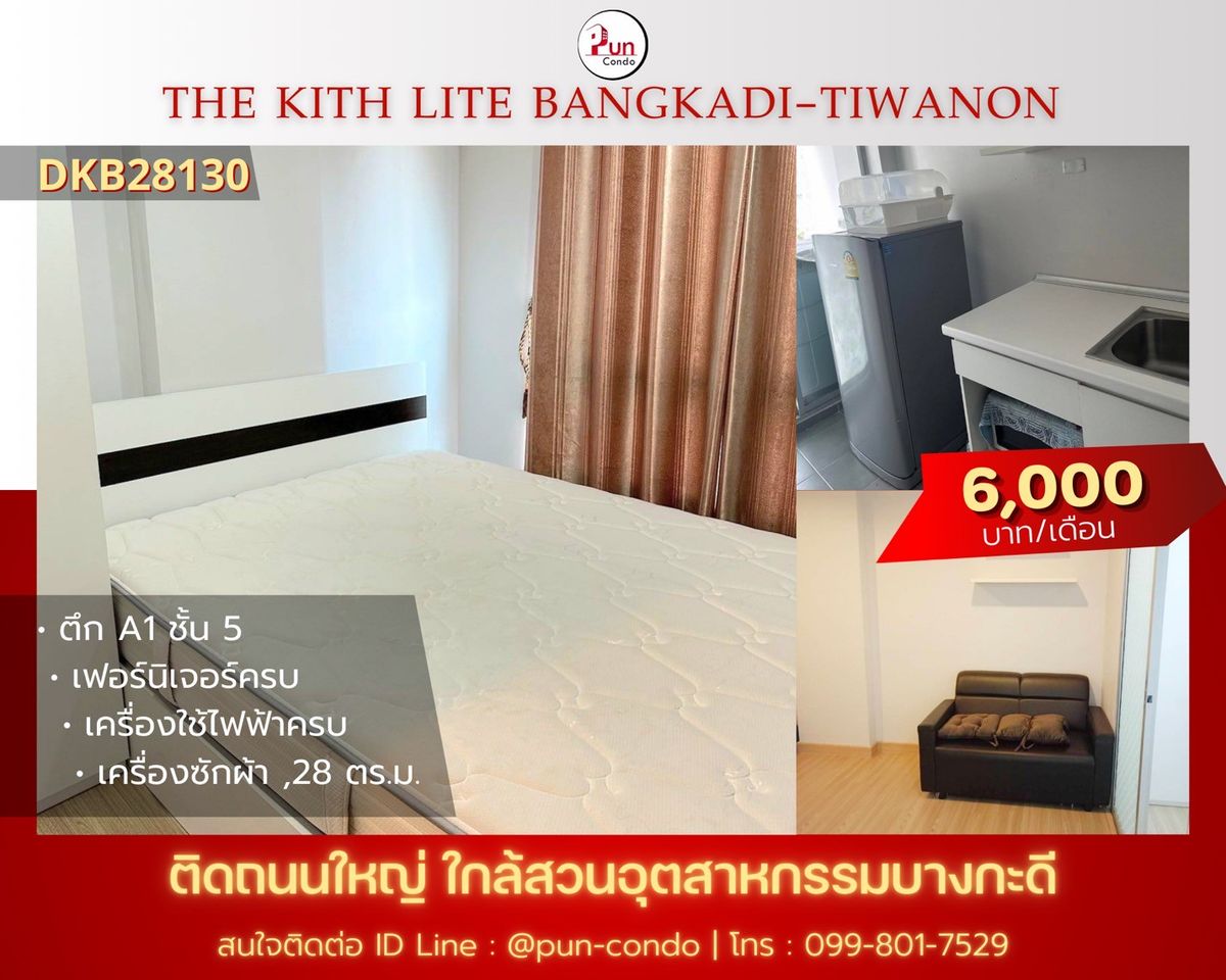 ให้เช่าคอนโดปทุมธานี รังสิต ธรรมศาสตร์ : 🔥Pun #ให้เช่าเดอะคิทท์ไลท์บางกะดีติวานนท์ คอนโดสวย ใกล้นิคมฯบางกะดี