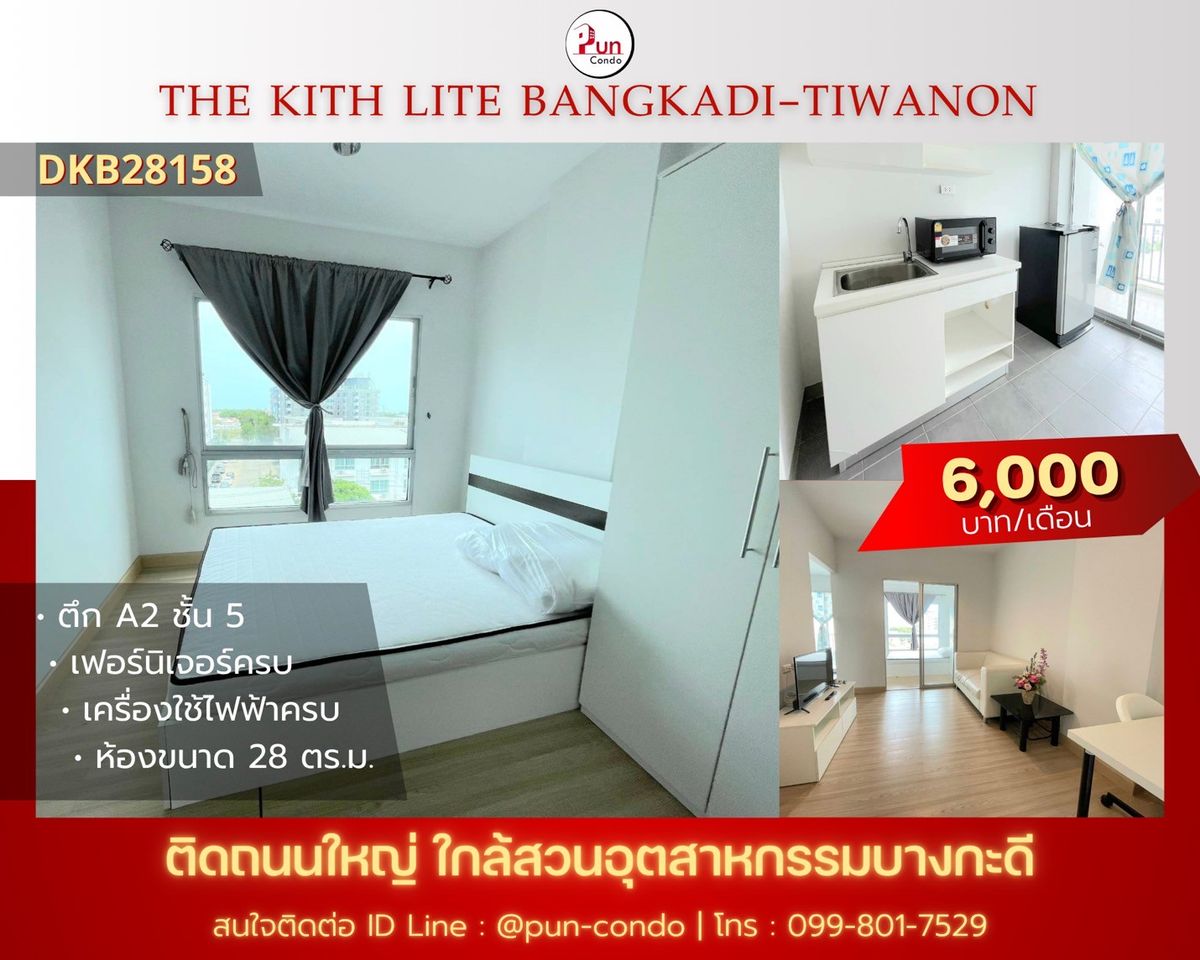 ให้เช่าคอนโดปทุมธานี รังสิต ธรรมศาสตร์ : 🔥Pun #ให้เช่าเดอะคิทท์ไลท์บางกะดีติวานนท์ คอนโดสวย ใกล้นิคมฯบางกะดี