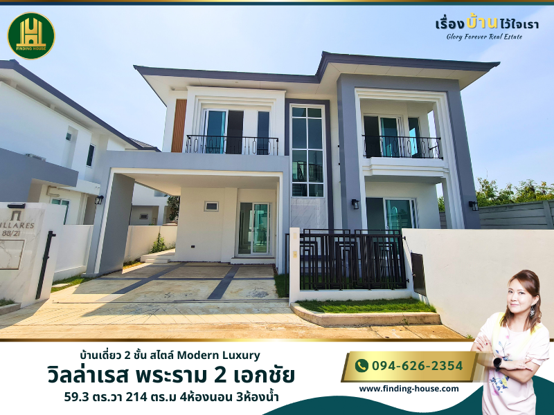For SaleHouseMahachai Samut Sakhon : House for sale, Villares Rama 2-Ekachai, 59.3 sq m., Ekachai Road, Khok Kham Subdistrict, Samut Sakhon City