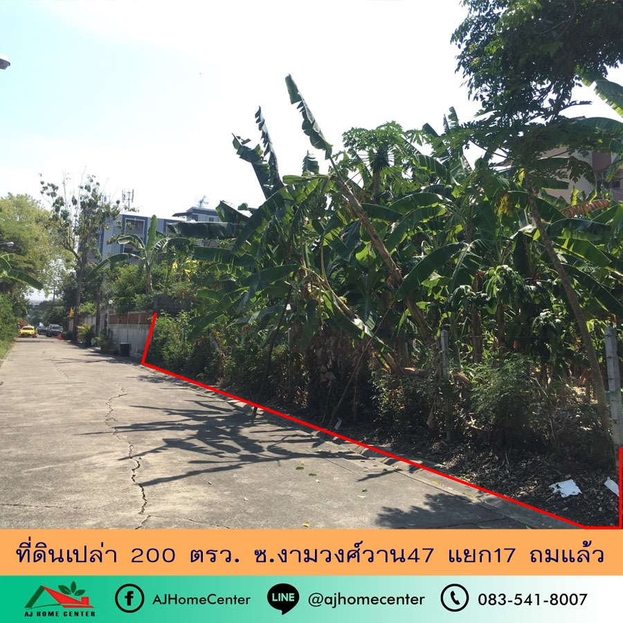 For SaleLandVipawadee, Don Mueang, Lak Si : Selling or renting 200 square meters of land. Soi Ngamwongwan 47, intersection 17, filled in, only 20 meters into the alley