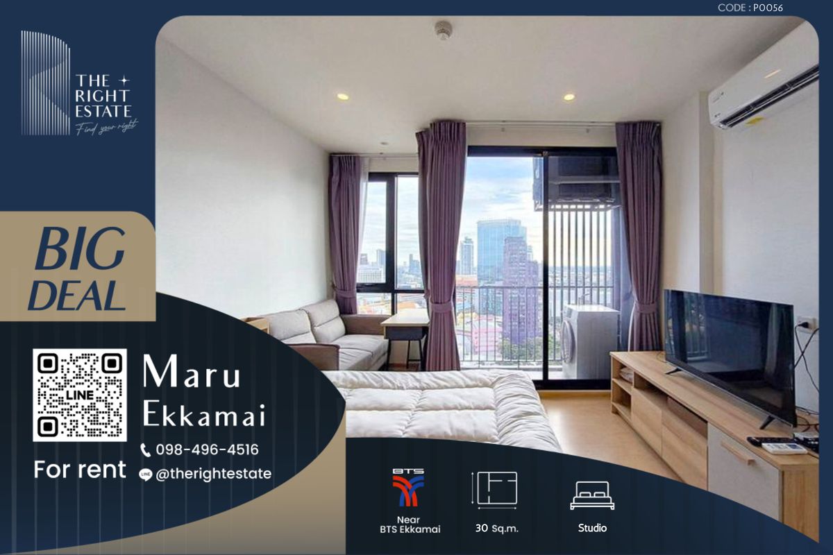 ให้เช่าคอนโดสุขุมวิท อโศก ทองหล่อ : 🌿Maru Ekkmai🌿 ห้องสวย ตกแต่งสไตล์เรียบง่าย 🛏 ห้องสตูดิโอ - 30 ตร.ม. price negotiable!!! close to BTS Ekkamai
