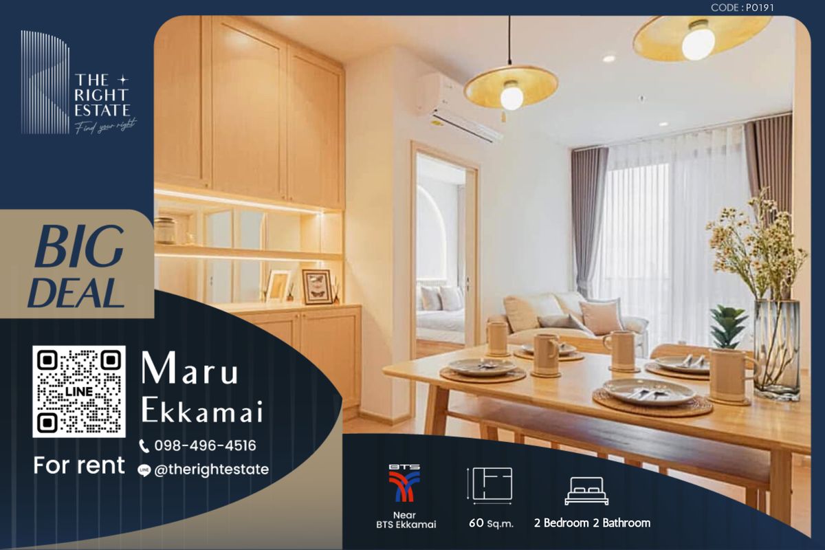 ให้เช่าคอนโดสุขุมวิท อโศก ทองหล่อ : 🌿Maru Ekkmai🌿 ห้องสวย ตกแต่งสไตล์เรียบง่าย 🛏 2 ห้องนอน - 60 ตร.ม. price negotiable!!! close to BTS Ekkamai
