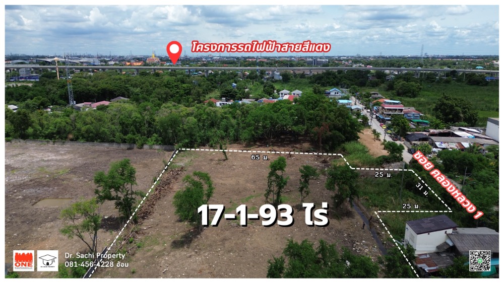 ขายที่ดินปทุมธานี รังสิต ธรรมศาสตร์ : ขายที่ดิน 17-1-93 ไร่ พื้นที่สีม่วง ใกล้ฟิวเจอร์ รังสิต มีทางเข้า-ออก 2 ทาง เหมาะทำโรงงาน อ.คลองหลวง จ.ปทุมธานี