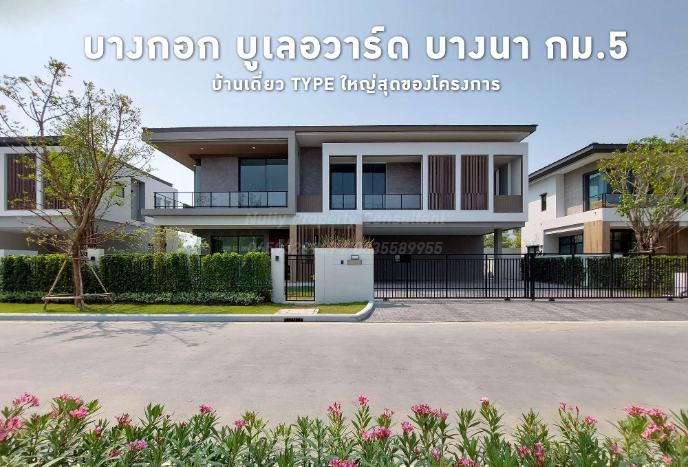 For SaleHouseBangna, Bearing, Lasalle : Luxury house, only 103 units from SC ASSET, the best location in the big house project, Type XL Bangkok Boulevard Bangna km.5