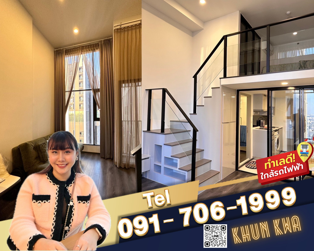 ให้เช่าคอนโดเกษตรศาสตร์ รัชโยธิน : 🏙Duplex คอนโด 2 ชั้น🔥Knightsbridge space รัชโยธิน🔥🚅 ติด BTS พหลโยธิน 24 หาของกินง่าย‼️ใกล้ Central ladprao,Major รัชโยธิน☎️Tel/line:0917061999 คุณกวา