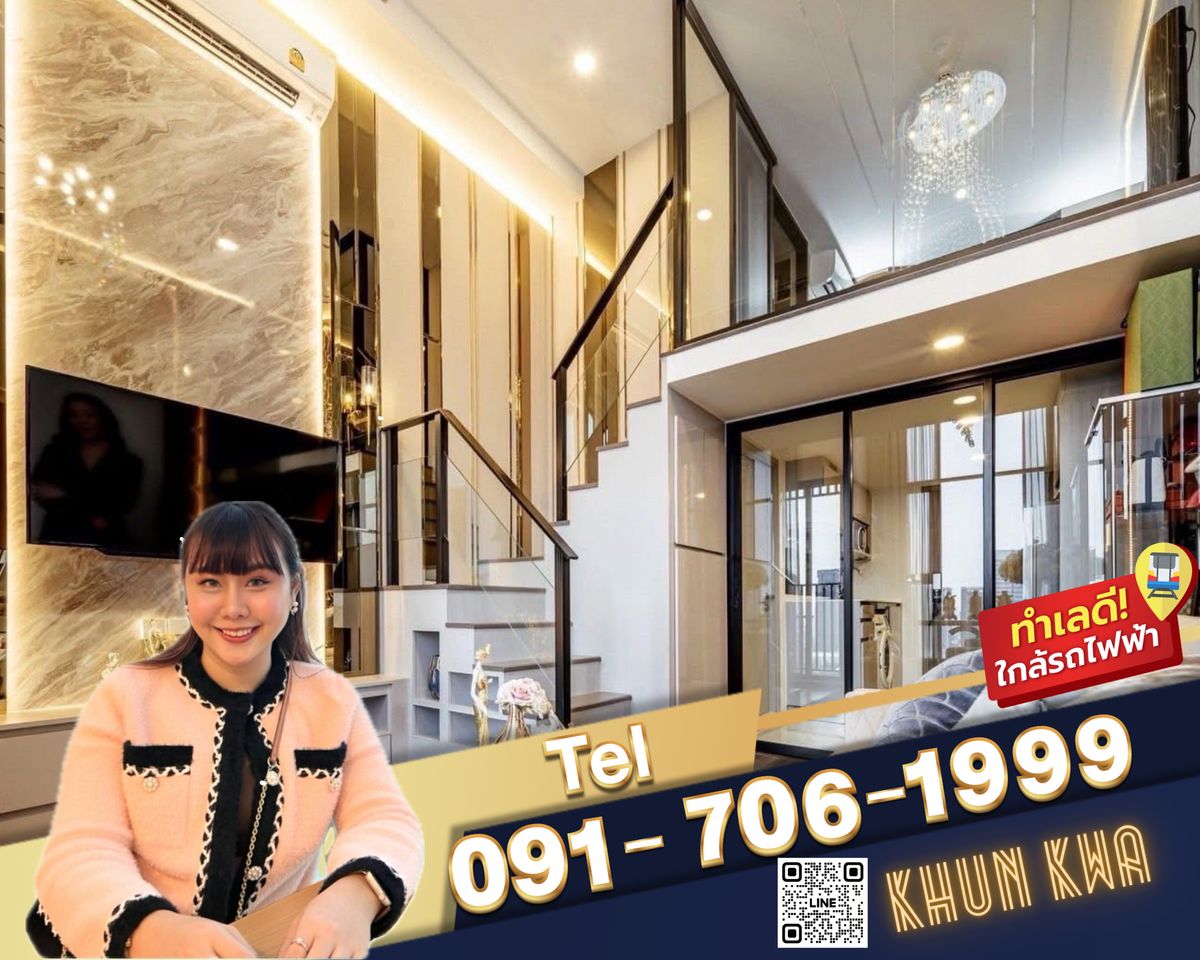 ให้เช่าคอนโดเกษตรศาสตร์ รัชโยธิน : 🏙Duplex คอนโด 2 ชั้น🔥Knightsbridge space รัชโยธิน🔥🚅 ติด BTS พหลโยธิน 24 หาของกินง่าย ‼️ใกล้ Central ladprao,Major รัชโยธิน☎️Tel/line:0917061999 คุณกวา