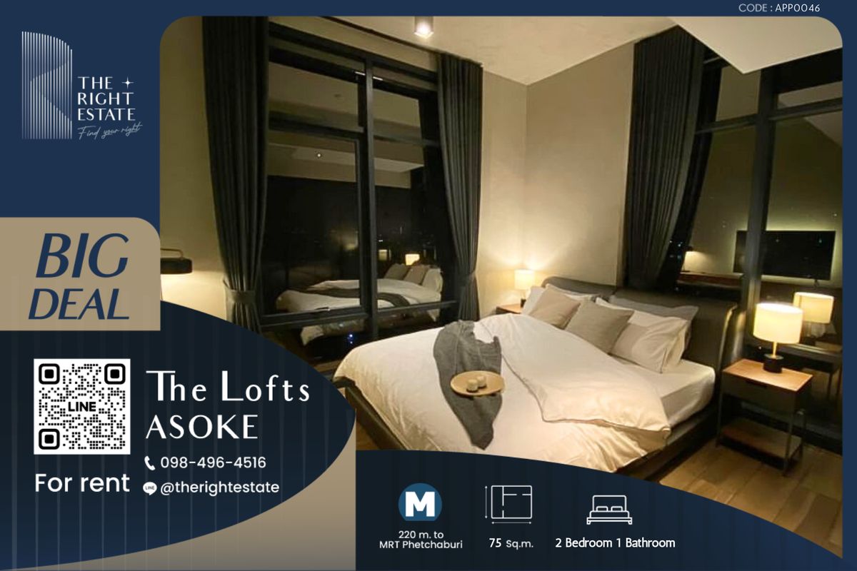 ให้เช่าคอนโดสุขุมวิท อโศก ทองหล่อ : 🌿The Lofts Asoke🌿 ห้องใหญ่ ใจกลางอโศก 🛌 2 ห้องนอน 75.40 sqm - close to MRT เพรชบุรี
