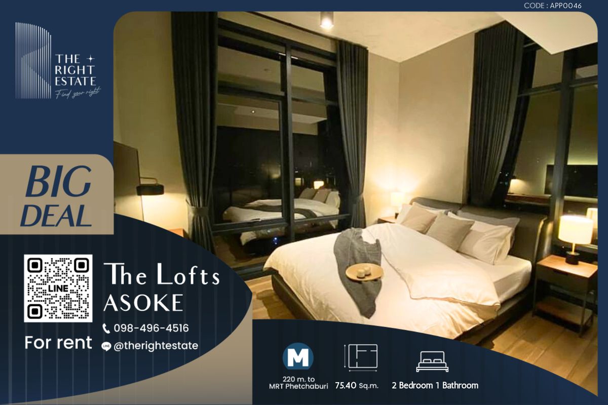 ให้เช่าคอนโดสุขุมวิท อโศก ทองหล่อ : 🌿The Lofts Asoke🌿 ห้องใหญ่ ใจกลางอโศก 🛌 2 ห้องนอน 75.40 sqm - close to MRT เพรชบุรี