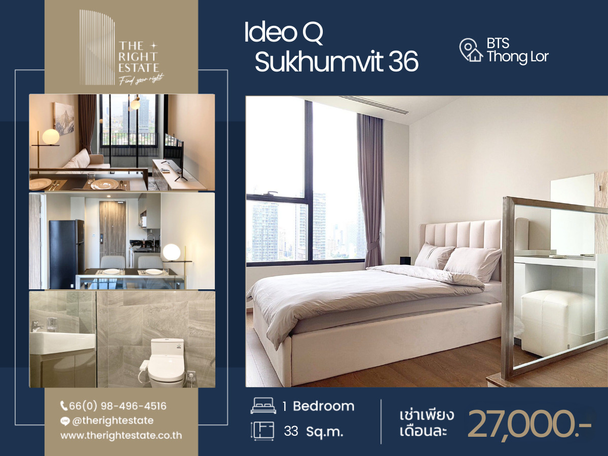 ให้เช่าคอนโดสุขุมวิท อโศก ทองหล่อ : 🌿 IDEO Q Sukhumvit 36 🌿 ห้องสวย วิวดีมาก น่าอยู่สุดๆ 🛏 1 ห้องนอน - 33 ตร.ม. ติด BTS ทองหล่อ