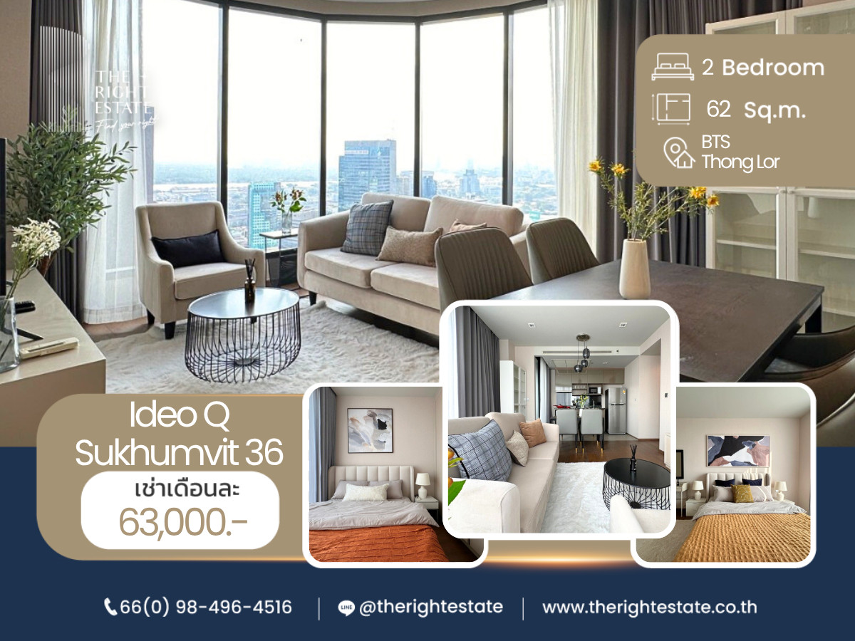 ให้เช่าคอนโดสุขุมวิท อโศก ทองหล่อ : 🌿 IDEO Q Sukhumvit 36 🌿 ห้องสวย วิวดีมาก น่าอยู่สุดๆ 🛏 2 ห้องนอน - 62 ตร.ม. ติด BTS ทองหล่อ