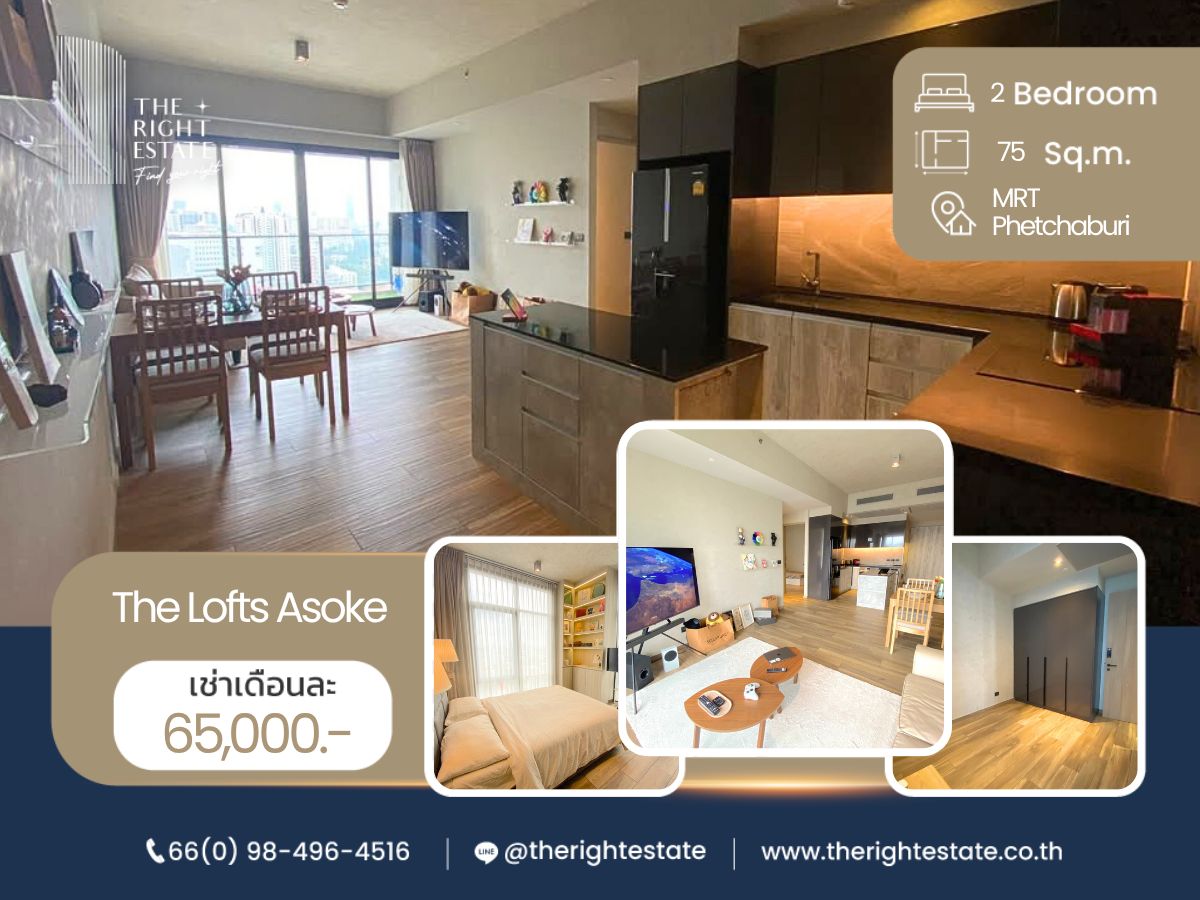 For RentCondoSukhumvit, Asoke, Thonglor : 🌿The Lofts Asoke🌿์Nice room nice view 🛏 2 Bed 75.40 sqm - close to MRT Phetchaburi