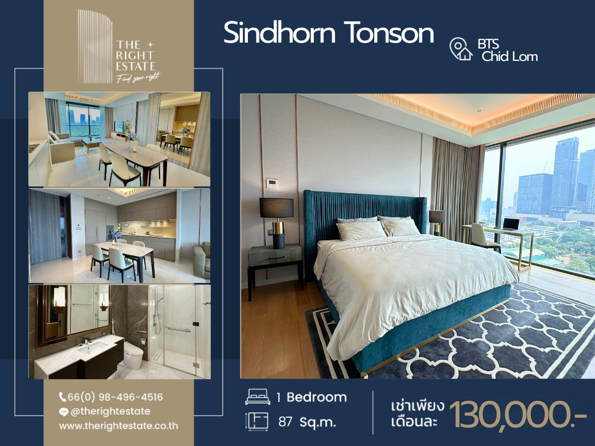 For RentCondoWitthayu, Chidlom, Langsuan, Ploenchit : 🌿Sindhorn Tonson🌿Beautiful room nice view 🛏 1 Bed - 86 sq.m is negotiable!!! - Next to BTS Ratchadamri
