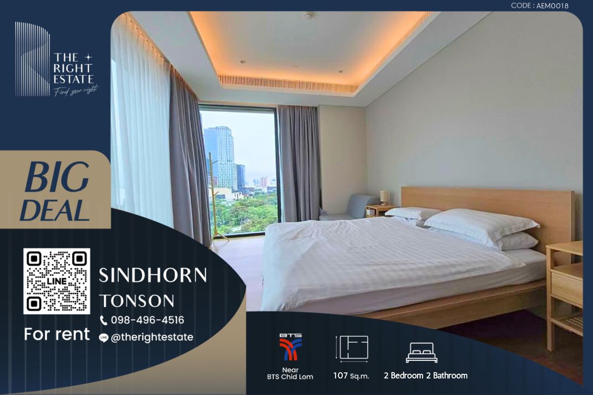 ให้เช่าคอนโดวิทยุ ชิดลม หลังสวน : 🌿Sindhorn Tonson🌿ห้องสวย วิวดี น่าอยู่มากๆ 🛏 2 ห้องนอน - 107 ตร.ม. ติด BTS ชิดลม