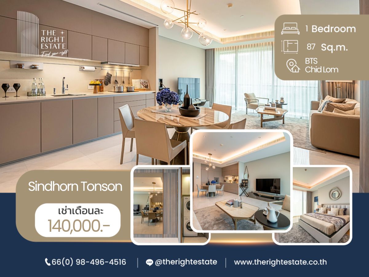 ให้เช่าคอนโดวิทยุ ชิดลม หลังสวน : 🌿Sindhorn Tonson🌿ห้องสวย สบายตา น่าอยู่มากๆ 🛏 1 ห้องนอน - 87 ตร.ม. ติด BTS ชิดลม
