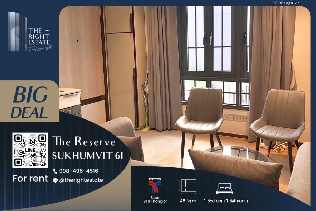 ให้เช่าคอนโดสุขุมวิท อโศก ทองหล่อ : 🌿 The Reserve Sukhumvit 61 🌿 ห้องสวย ตกแต่งน่าอยู่ 🛏 1 Bed 1 Bath 48 ตร.ม, price negotiable!!! - Next to BTS เอกมัย