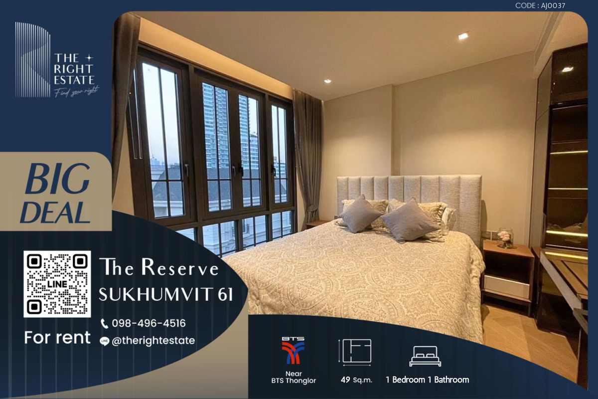 ให้เช่าคอนโดสุขุมวิท อโศก ทองหล่อ : 🌿The Reserve Sukhumvit 61🌿 ห้องสวย ตกแต่งทันสมัย น่าอยู่มาก 🛏 1 ห้องนอน 49 ตร.ม, price negotiable!!! - Next to BTS ทองหล่อ