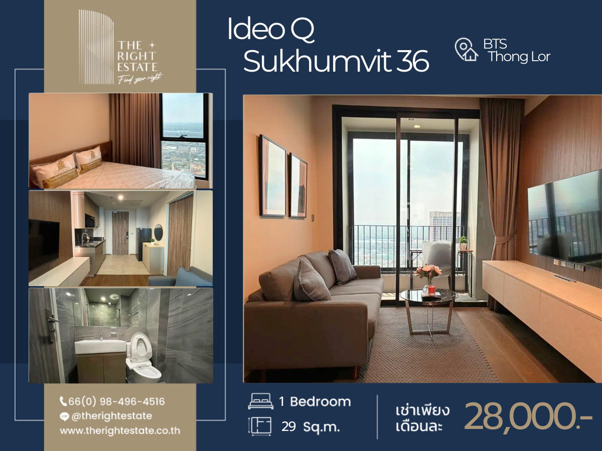 ให้เช่าคอนโดสุขุมวิท อโศก ทองหล่อ : 🌿IDEO Q Sukhumvit 36🌿ห้องสวย วิวดีมาก น่าอยู่สุดๆ 🛏 1 ห้องนอน - 29 ตร.ม. ติด BTS ทองหล่อ