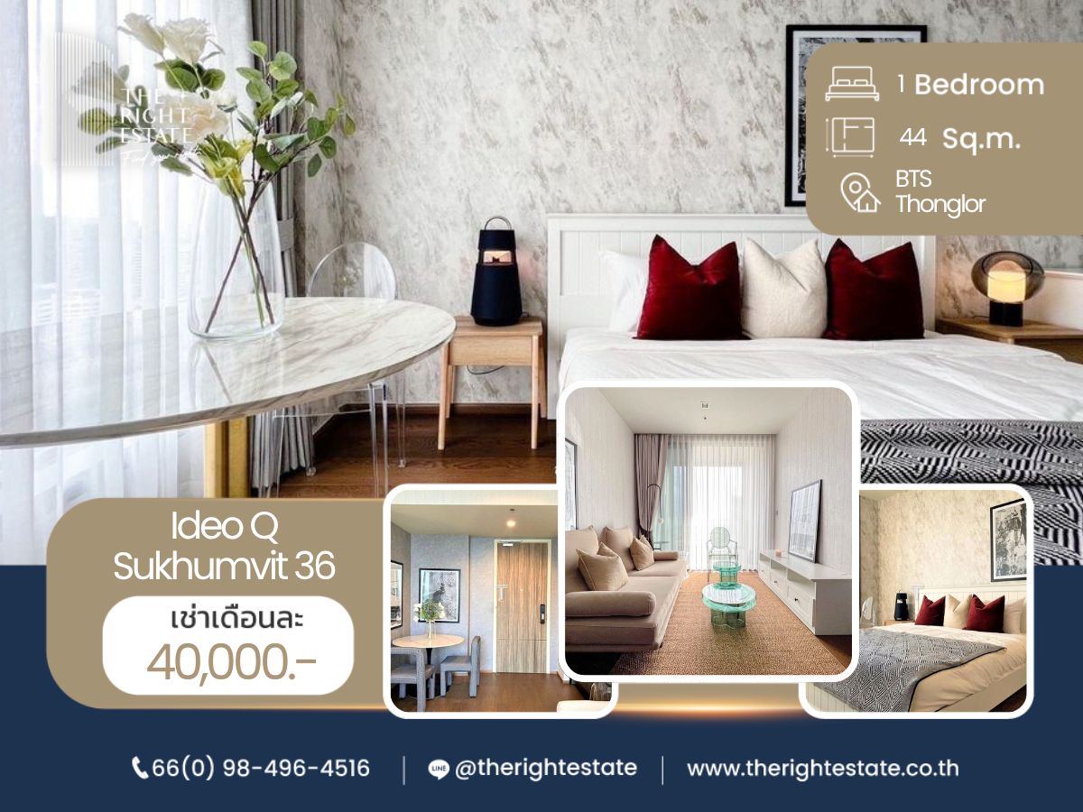 ให้เช่าคอนโดสุขุมวิท อโศก ทองหล่อ : 🌿IDEO Q Sukhumvit 36🌿ห้องสวย วิวดีมาก น่าอยู่สุดๆ 🛏 1 ห้องนอน - 44 ตร.ม. ติด BTS ทองหล่อ