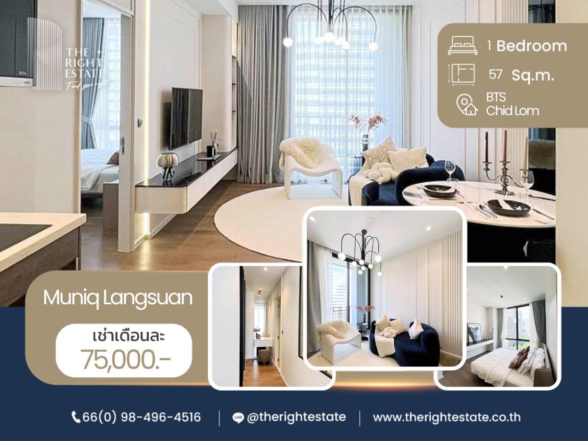 ให้เช่าคอนโดวิทยุ ชิดลม หลังสวน : 🌿 Muniq Langsuan 🌿 ห้องใหญ่ วิวสวย น่าอยู่มาก 🛏 1 Bed 57.89 ตร.ม ราคาพิเศษ!!! - ติด BTS ชิดลม