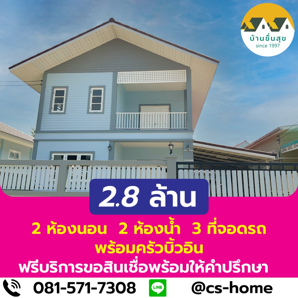 ขายบ้านลพบุรี : บ้านเดี่ยวหลังใหญ่ อ.เมือง ลพบุรี