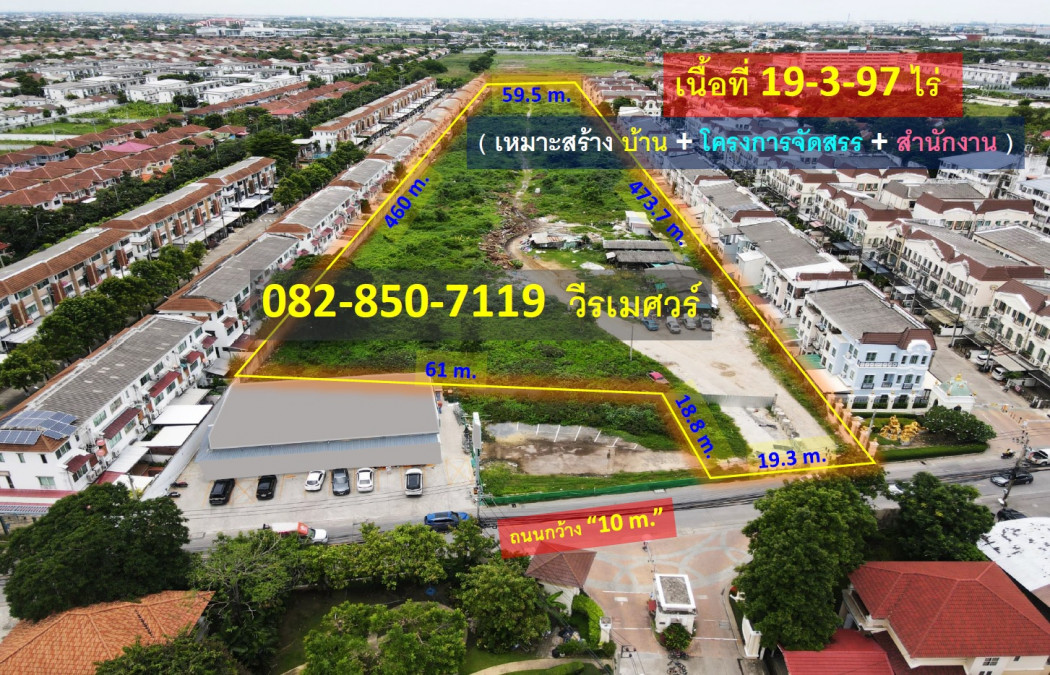 For SaleLandRamkhamhaeng, Hua Mak : Land for sale on Srinakarin-Romklao Road. (Suitable for building houses + housing projects + offices) 19-3-97 rai, road surface 19.3 meters, road width 10 meters