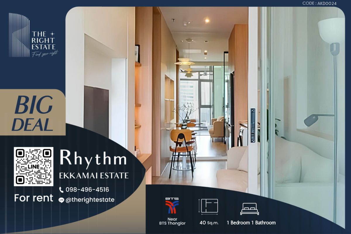 ให้เช่าคอนโดสุขุมวิท อโศก ทองหล่อ : 🌿Rhythm Ekkamai Estate🌿 ห้องสวย ตกแต่งทันสมัย 🛏 1 ห้องนอน 40 ตร.ม ราคาต่อรองได้!!! - ติด BTS เอกมัย