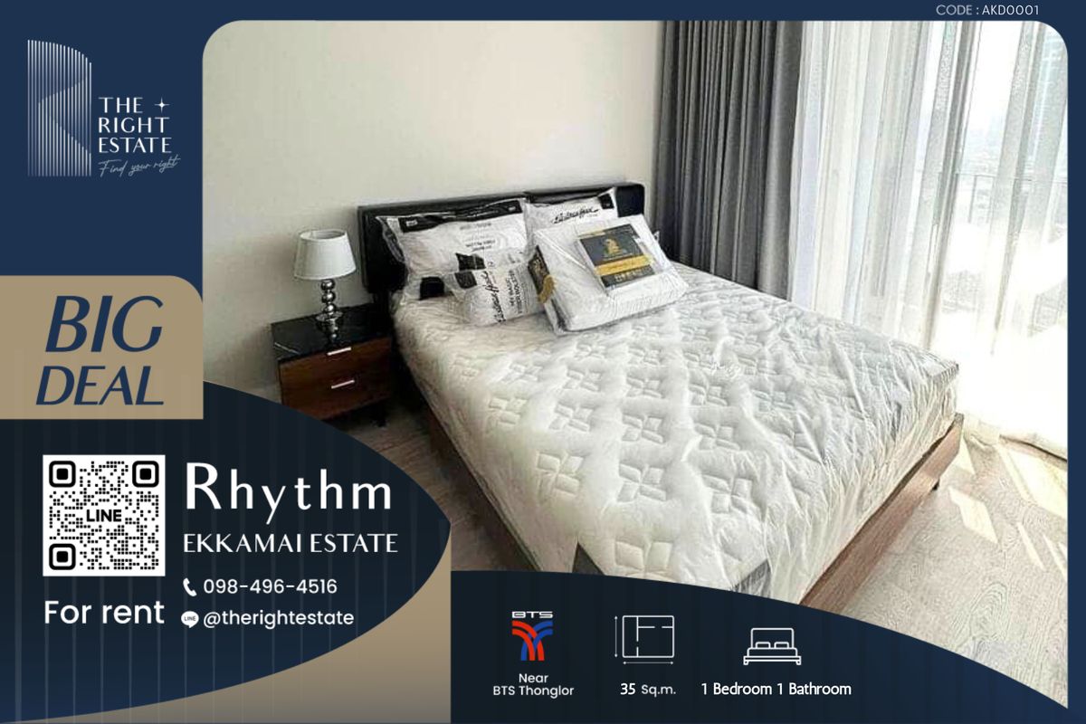 ให้เช่าคอนโดสุขุมวิท อโศก ทองหล่อ : 🌿Rhythm Ekkamai Estate🌿 ห้องสวย ตกแต่งทันสมัย 🛏 1 ห้องนอน 35 ตร.ม ราคาต่อรองได้!!! - ติด BTS เอกมัย