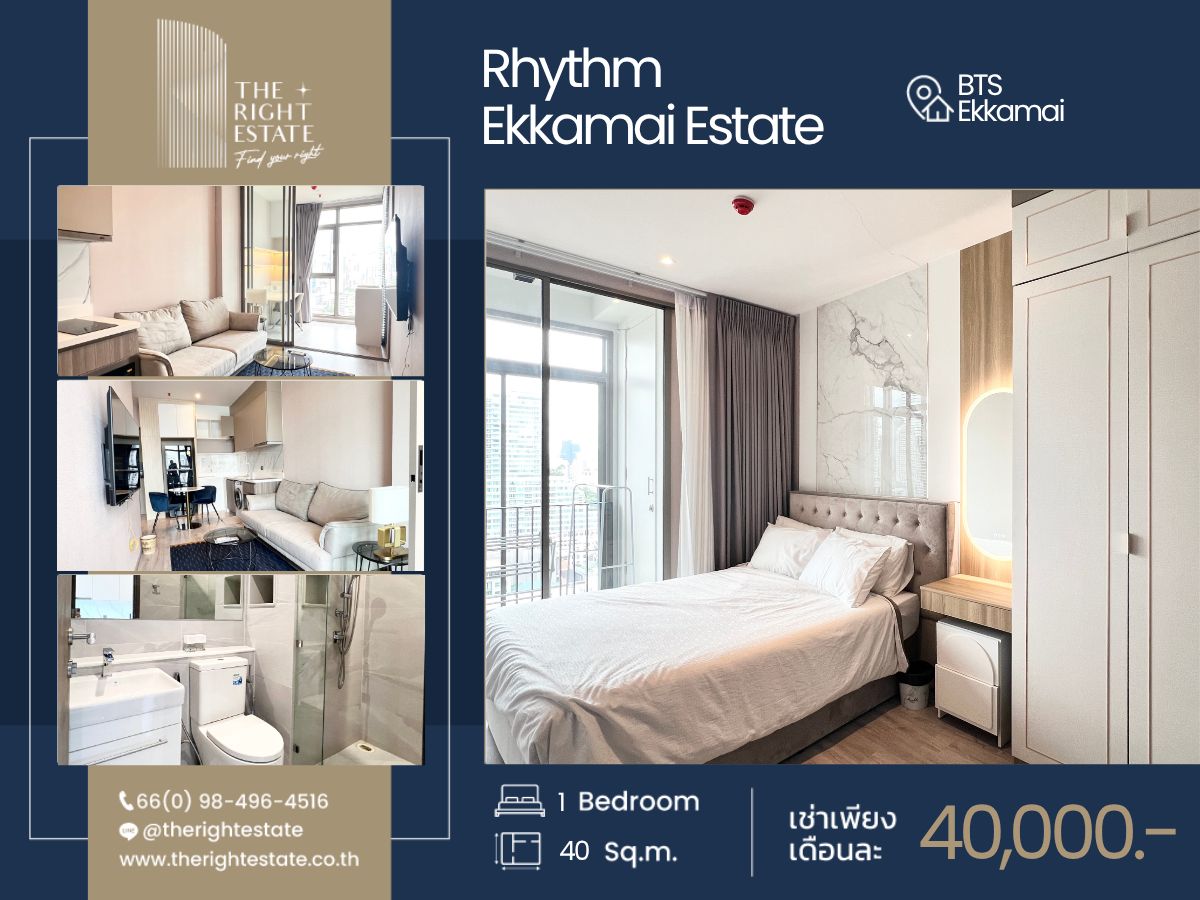 ให้เช่าคอนโดสุขุมวิท อโศก ทองหล่อ : 🌿Rhythm Ekkamai Estate🌿 ห้องสวย ตกแต่งทันสมัย 🛏 1 ห้องนอน 40 ตร.ม ราคาต่อรองได้!!! - ติด BTS เอกมัย