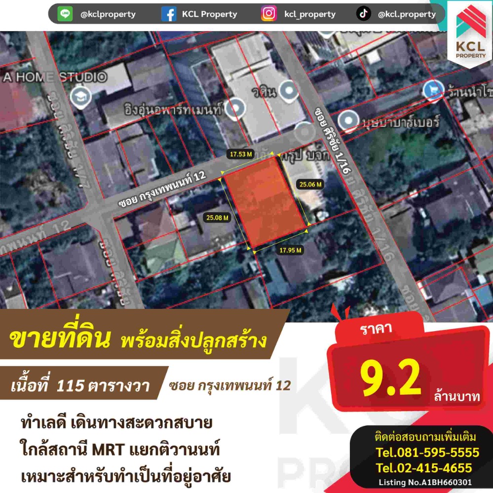 For SaleLandBang Sue, Wong Sawang, Tao Pun : Sale of land with buildings Soi Krungthep Non 12, 200 meters from MRT Intersection Tiwanon
