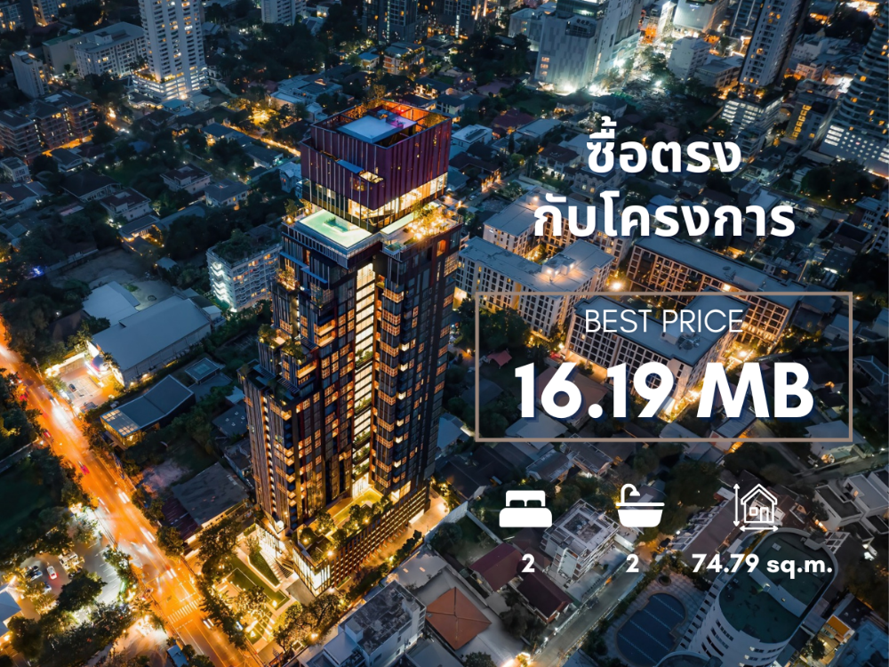 ขายคอนโดสุขุมวิท อโศก ทองหล่อ : ⭐SALE⭐ Rhythm Ekkamai Estate, 2 Bed, 74.79 sq.m. | Contact for private tour: 0856629953