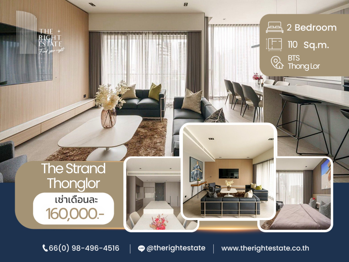 ให้เช่าคอนโดสุขุมวิท อโศก ทองหล่อ : 🌿 The Strand Thong-Lor 🌿 ห้องแต่งสวย เฟอร์ครบ 🛏 2 ห้องนอน 2 ห้องน้ำ 110 ตร.ม ใกล้ BTS Thong Lor