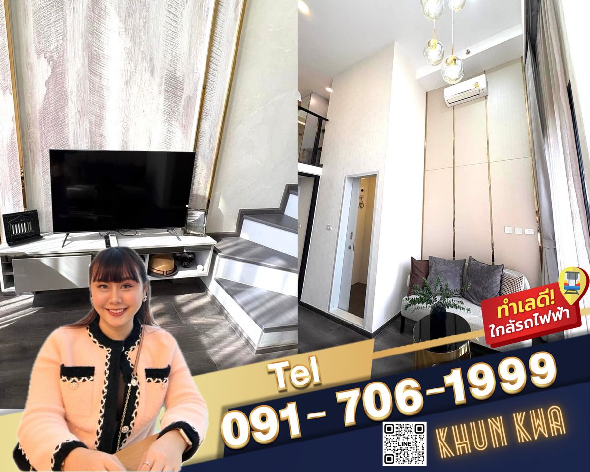 ให้เช่าคอนโดเกษตรศาสตร์ รัชโยธิน : 🏙Duplex คอนโด 2 ชั้น🔥Knightsbridge space รัชโยธิน🔥🚅 ติด BTS พหลโยธิน 24 หาของกินง่าย ‼️ใกล้ Central ladprao,Major รัชโยธิน☎️Tel/What App:0917061999 , 0938979669  คุณกวา