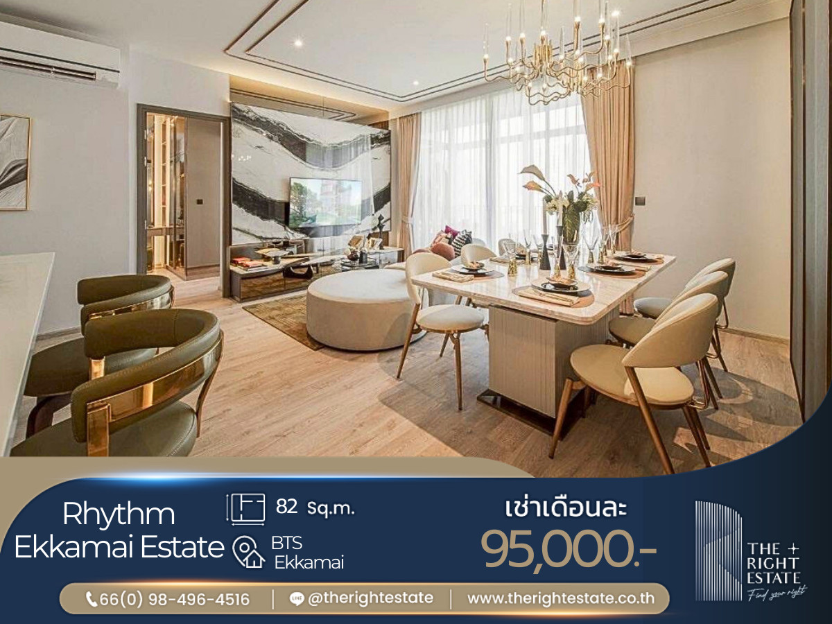 ให้เช่าคอนโดสุขุมวิท อโศก ทองหล่อ : 🌿 Rhythm Ekkamai Estate 🌿 ห้องสวยน่าอยู่ พร้อมเข้าอยู่ 🛏 2 Bed 82 ตร.ม. close BTS เอกมัย
