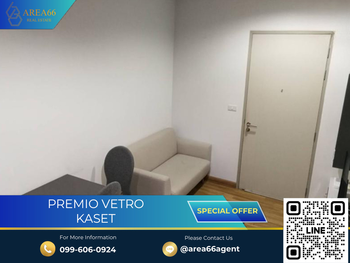 ขายคอนโดเกษตรศาสตร์ รัชโยธิน : 🔥 ขายด่วน!! คอนโด Premio Vetro เกษตร