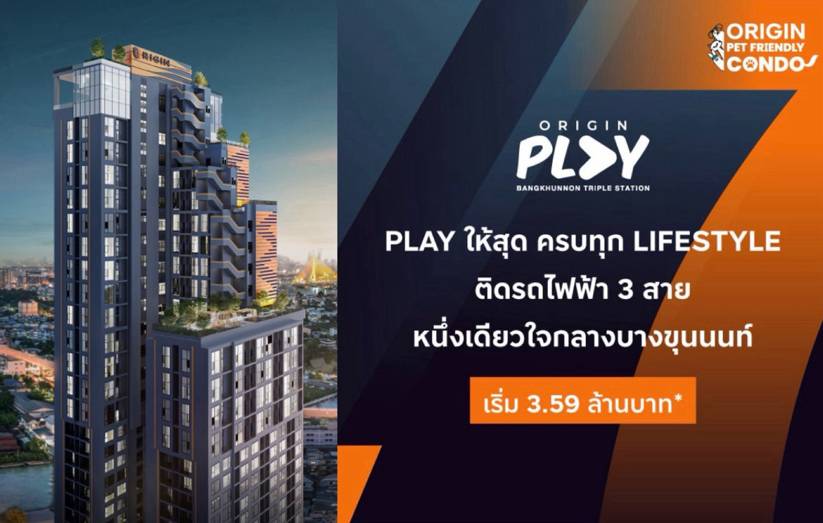 Sale DownCondoPinklao, Charansanitwong : Sale down payment, Origin play condo, MRT Bang Khun Non, corner room, beautiful position The future of electric trains connecting 3 lines