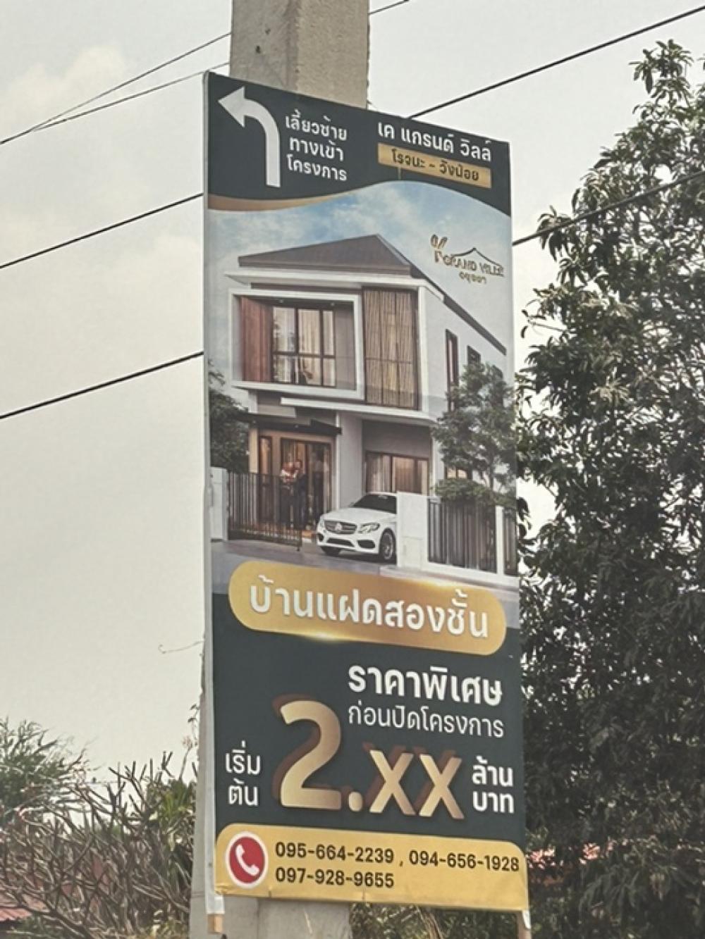 ขายที่ดินอยุธยา : ขายที่ดิน 45ไร่ 2.39 กิโลถึงมอเตอร์เวย์วังน้อย Tel. 093 296 2878 ติดถนนคอนกรีตตัดผ่านทั้งหน้าและหลัง 2.8 โล ถึงนิคมอุตสาหหกรรมจีน 093 296 2878