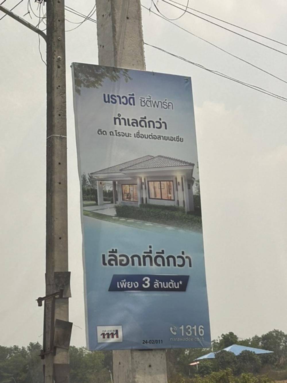 ขายที่ดินอยุธยา : ขายที่ดิน 45ไร่ 2.39 กิโลถึงมอเตอร์เวย์วังน้อย Tel. 093 296 2878 ติดถนนคอนกรีตตัดผ่านทั้งหน้าและหลัง 2.8 โล ถึงนิคมอุตสาหหกรรมจีน 093 296 2878