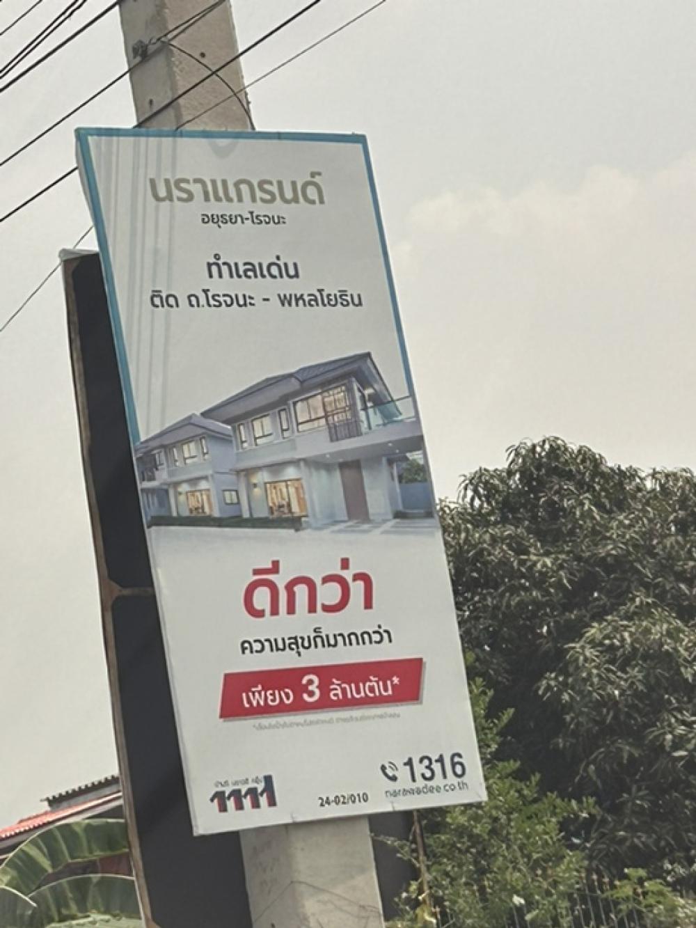 ขายที่ดินอยุธยา : ขายที่ดิน 45ไร่ 2.39 กิโลถึงมอเตอร์เวย์วังน้อย Tel. 093 296 2878 ติดถนนคอนกรีตตัดผ่านทั้งหน้าและหลัง 2.8 โล ถึงนิคมอุตสาหหกรรมจีน 093 296 2878