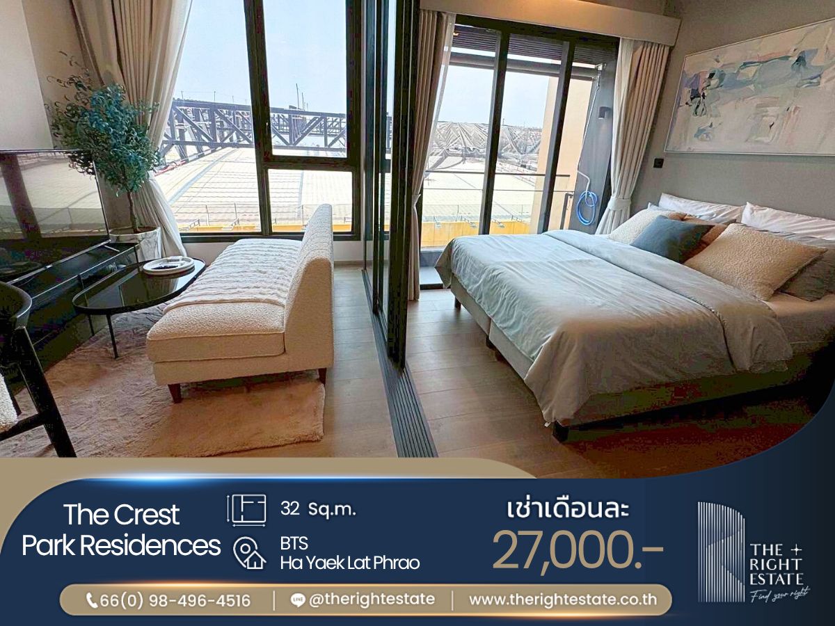 ให้เช่าคอนโดลาดพร้าว เซ็นทรัลลาดพร้าว : 🌿The Crest Park Residences🌿 ห้องสวย ตกแต่งน่าอยู่สุดๆ - 1 ห้องนอน 32 ตร.ม. - ติด BTS ห้าแยกลาดพร้าว