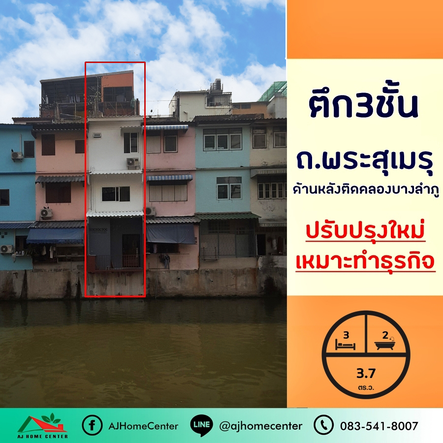 For SaleShop HouseYaowarat, Banglamphu : Selling a 3-storey building, 3.7 square wa. The back is next to Bang Lamphu Canal, renovated, suitable for doing business.