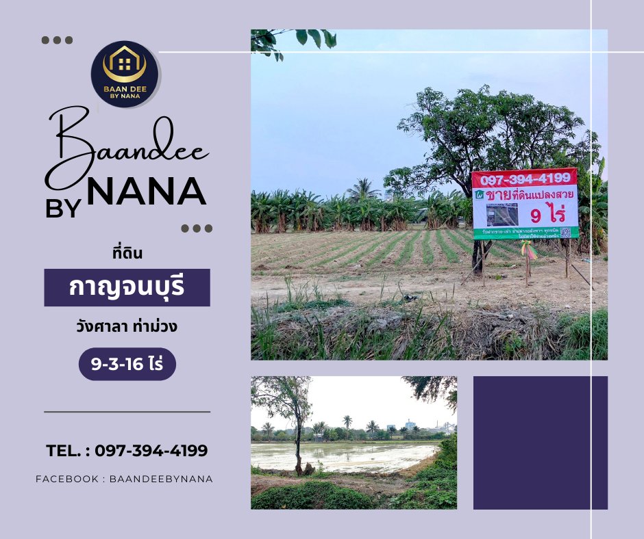 For SaleLandKanchanaburi : Beautiful plot of land for sale. Next to Saeng Chuto Road, Tha Muang, Kanchanaburi